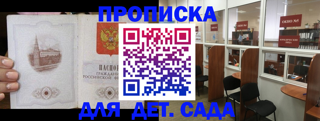 прописка поиск в Челябинской области