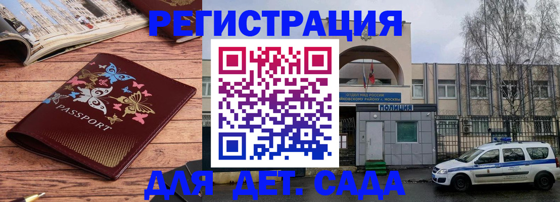 прописка для военкомата в Челябинской области