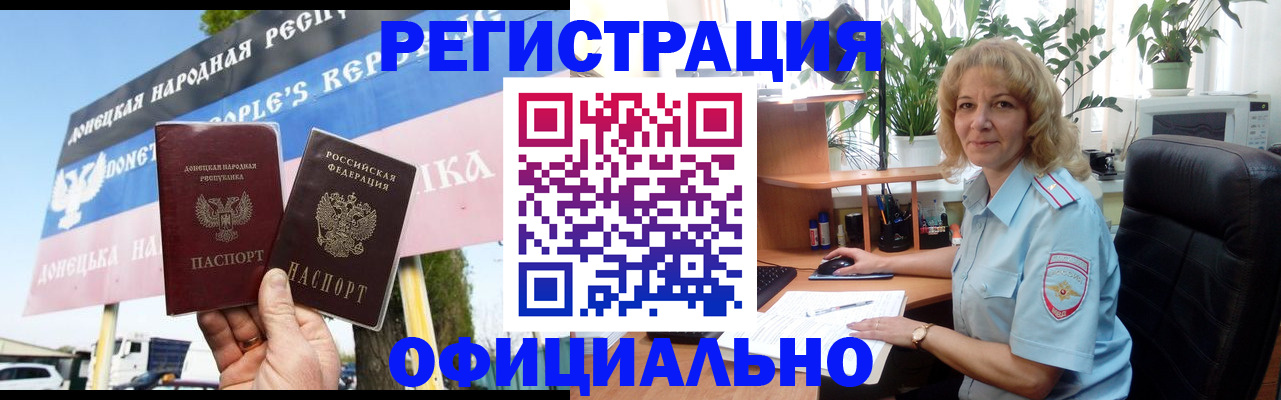 прописка в квартире в Челябинской области